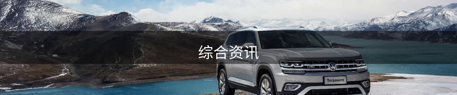 综合资讯